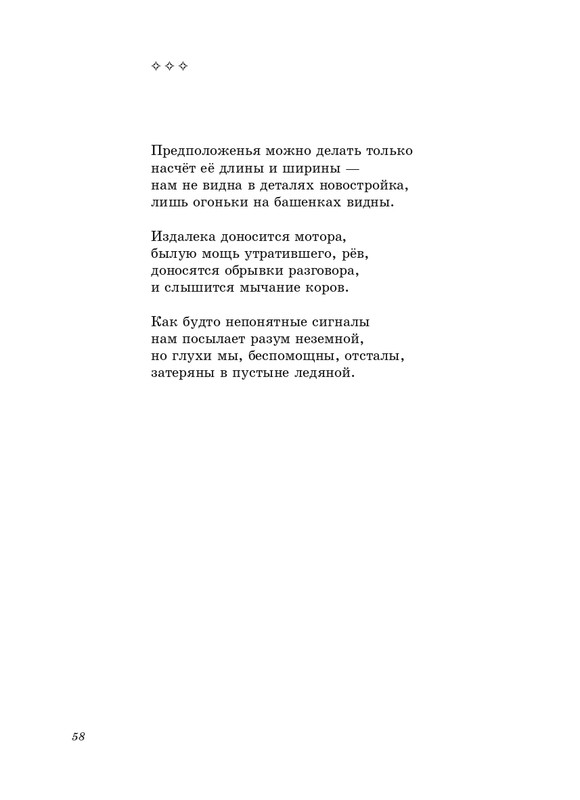 salimon-za-litsevoyu-storonoi-pejzazha-2011-page-0059