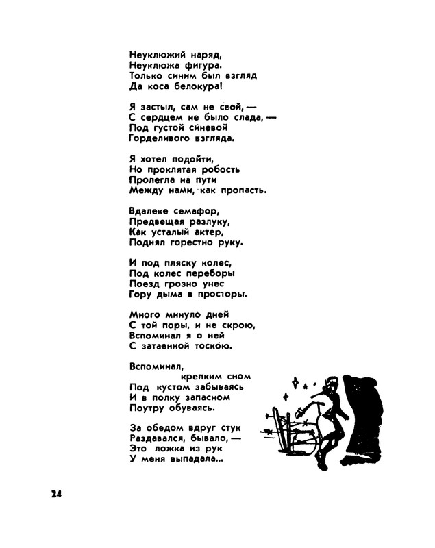 p0025