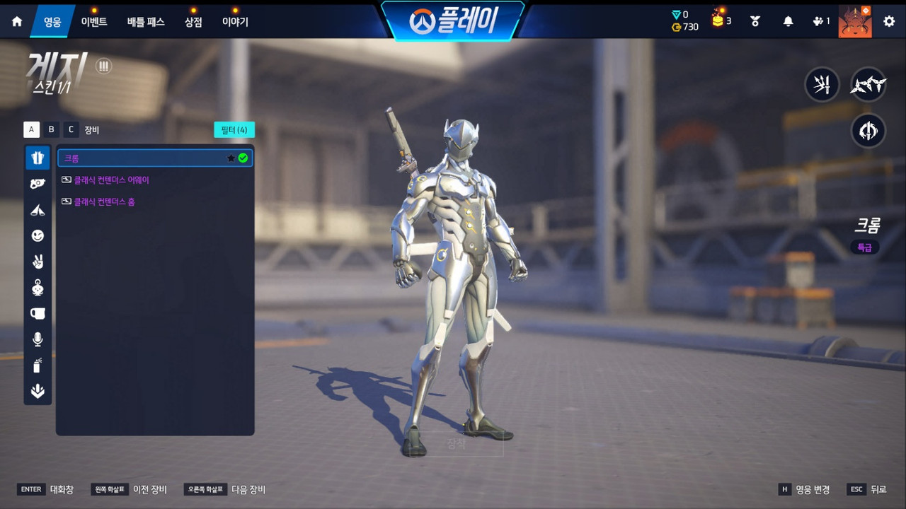 d영웅 스킨목록 (13)