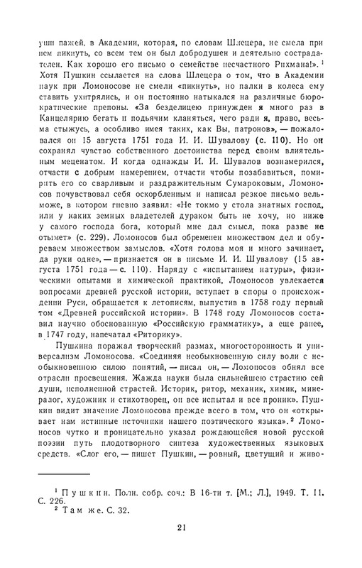 1986-page-0024
