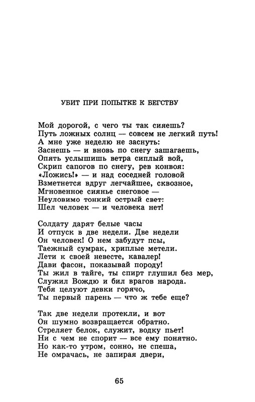 dombrovsky-menya-ubit-khoteli-eti-suki-1997-page-0071