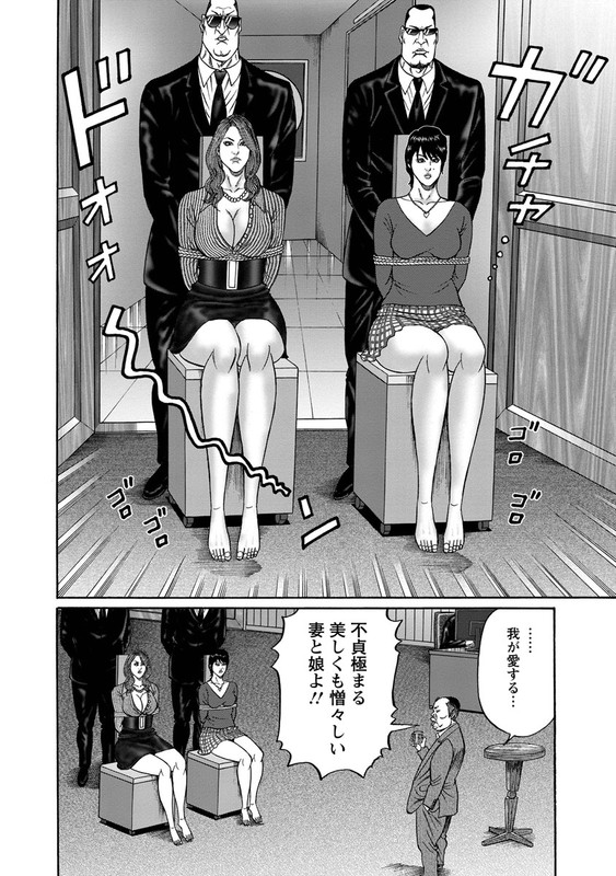 Zetsubou no Hantou - Hyakunin no Brief Otoko to Hitori no Kaizou
