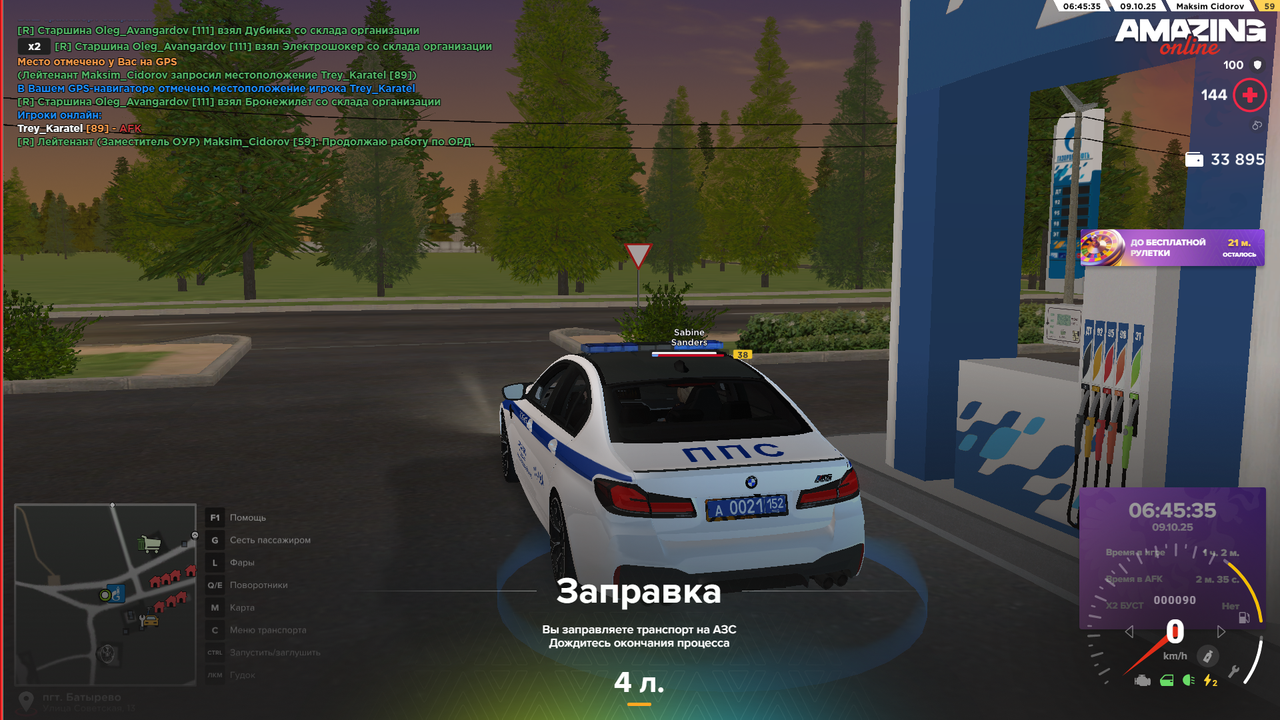 Снимок экрана (642)