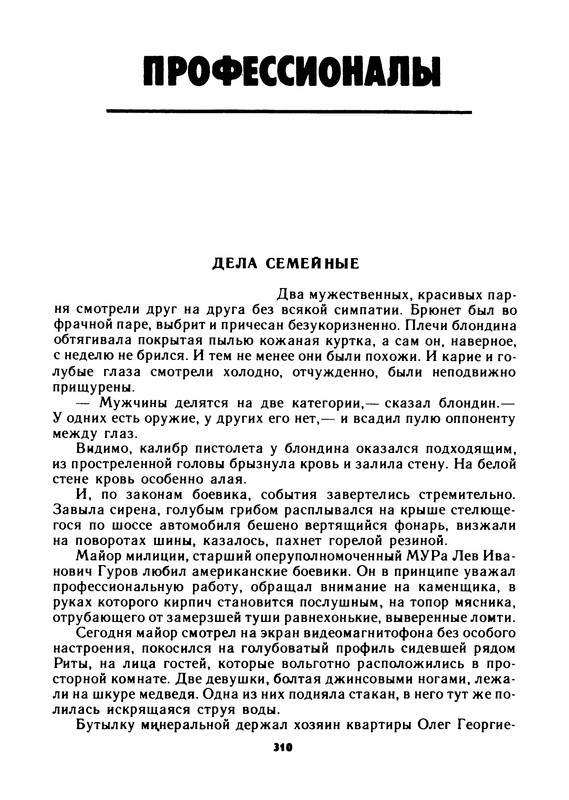 p0312