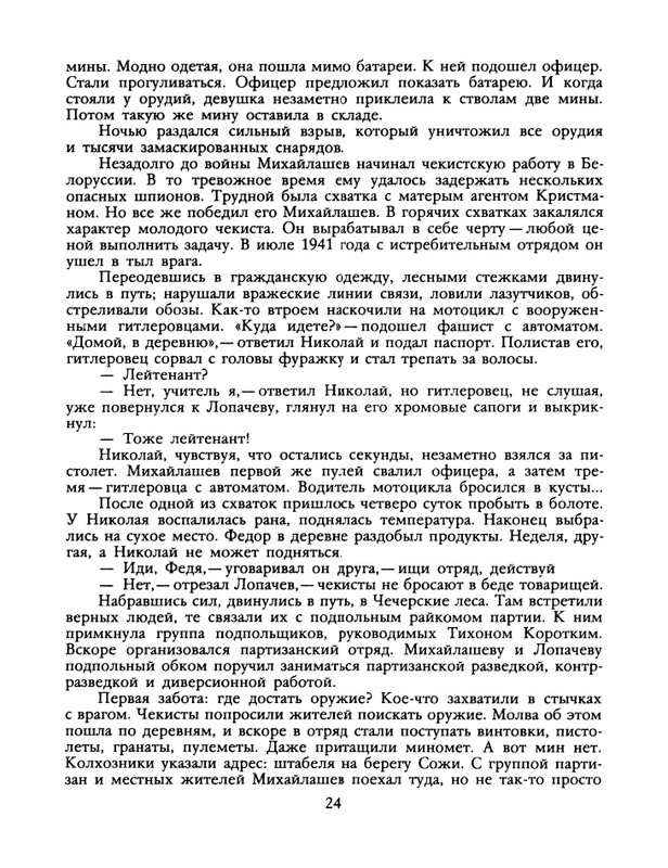 1988-45-page-0026