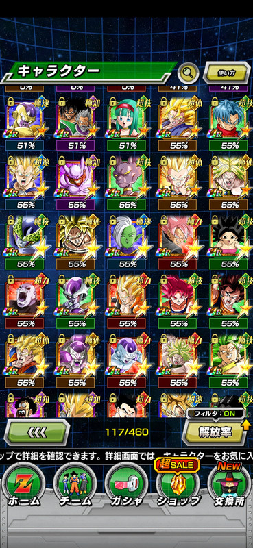 Screenshot_20191031_091513_com.bandainamcogames.dbzdokkan