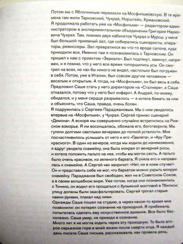 Тонино Гуэрра Уйти как прийти_page-0043