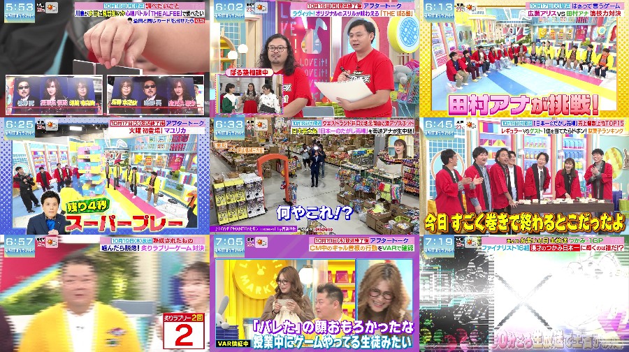 夜明けのLOVE it!