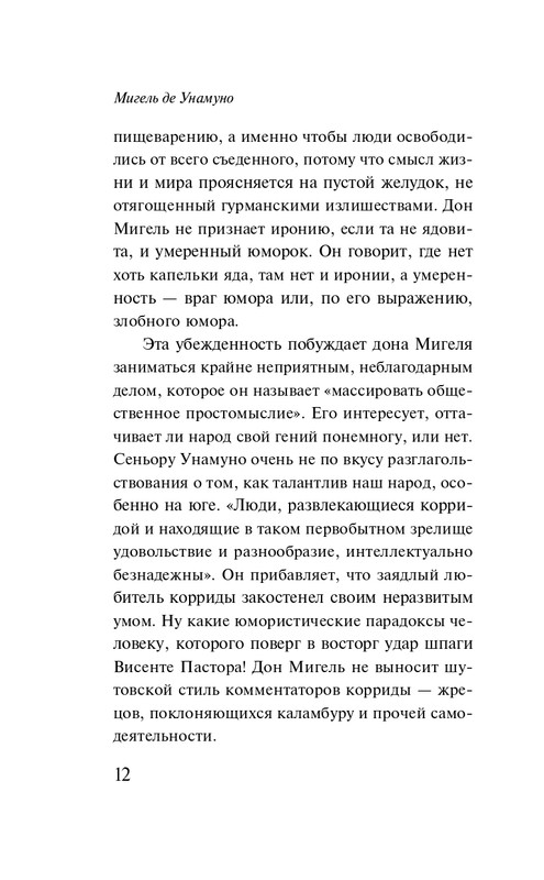 ITD000000001340786-page-0012