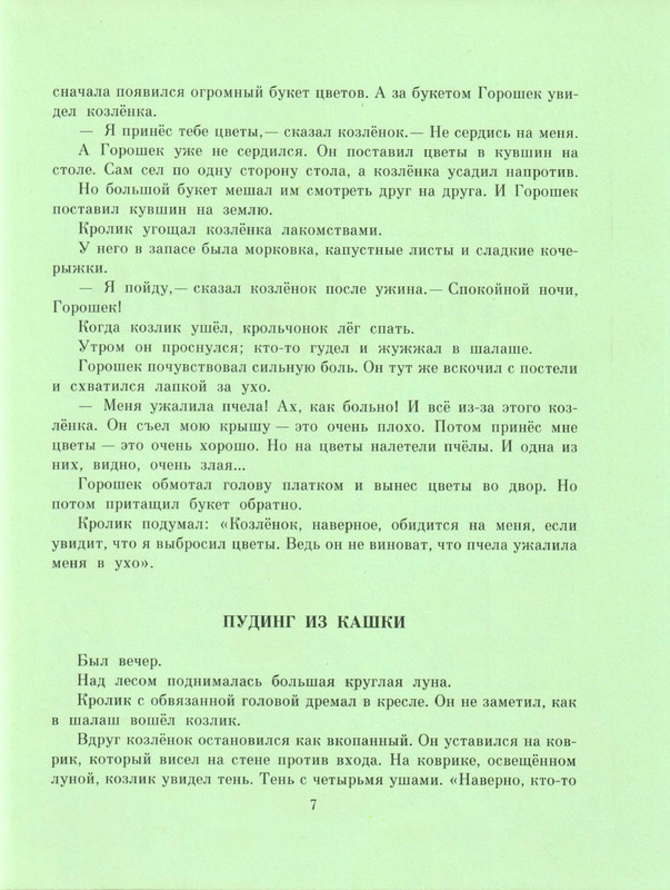 page-0011