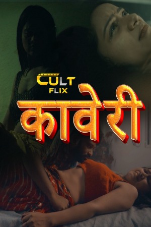 Kaveri (2024) S01E01T02 CultFlix Hindi Web Series WEB-DL