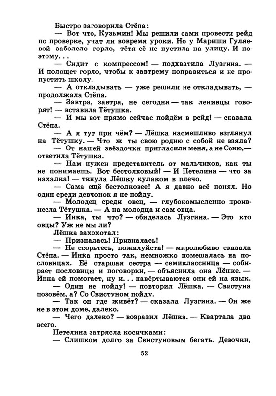 1974-page-0053