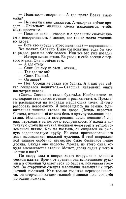 p0017