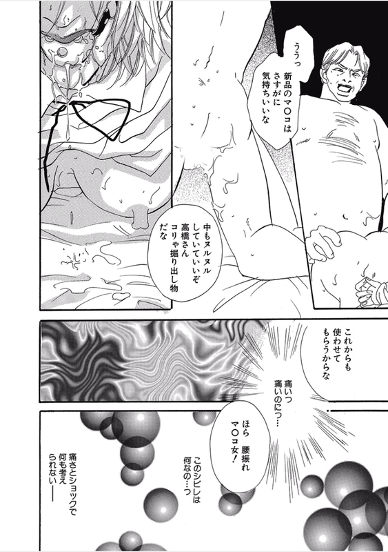 Kikenna Ai Taiken SpecialVol22-16(Ballgag)