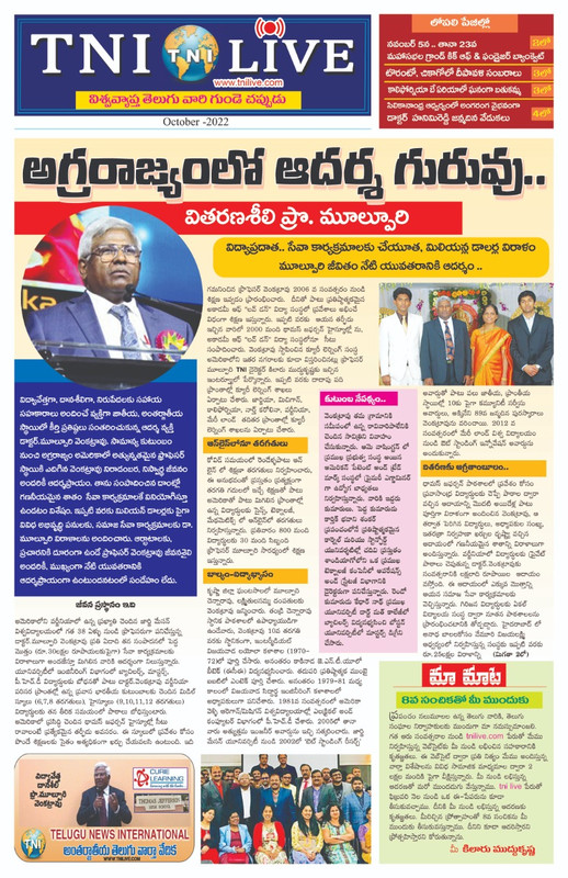 TNILIVE Epaper Oct 2022