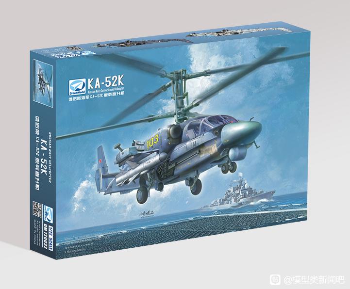 Kamov Ka-52 Alligator Hokum B Russian Attack Helicopter Model Kit - 1:72 Scale, 147 Parts, Paints & Glue Included - View #5