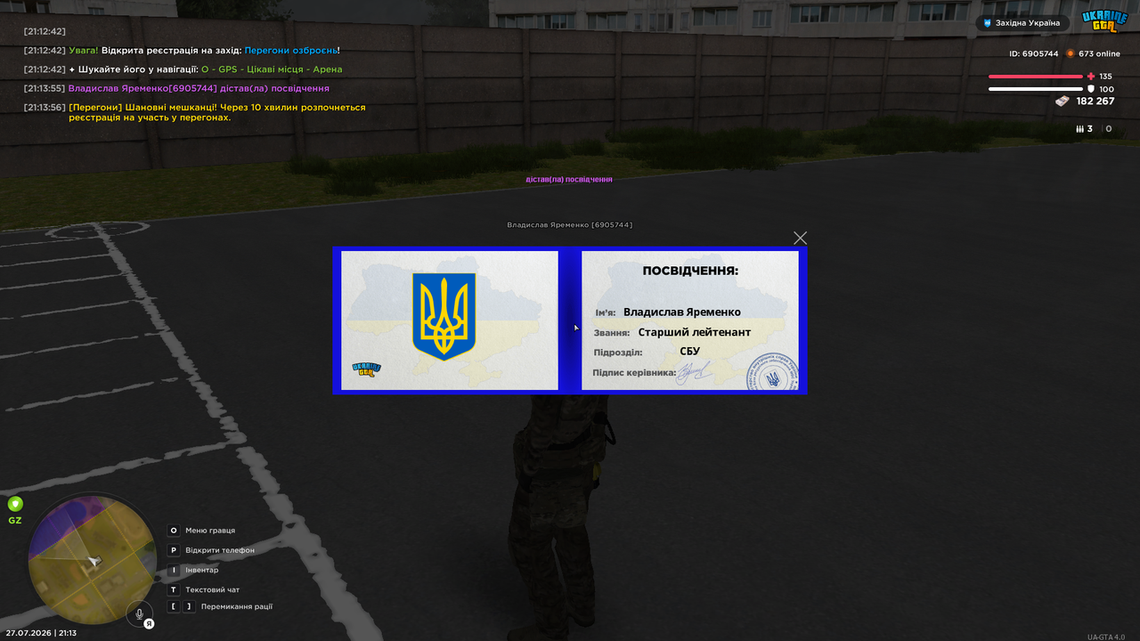 Знімок екрана (512)