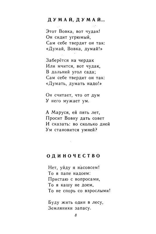 1982-page-0009