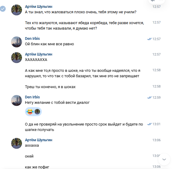 артемка шульгин 1 — копия