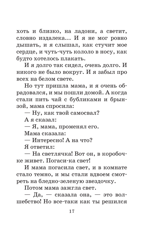 ASE000000000716620-18