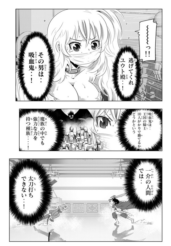 Isekai Shihai no Skill TakerChap13-8