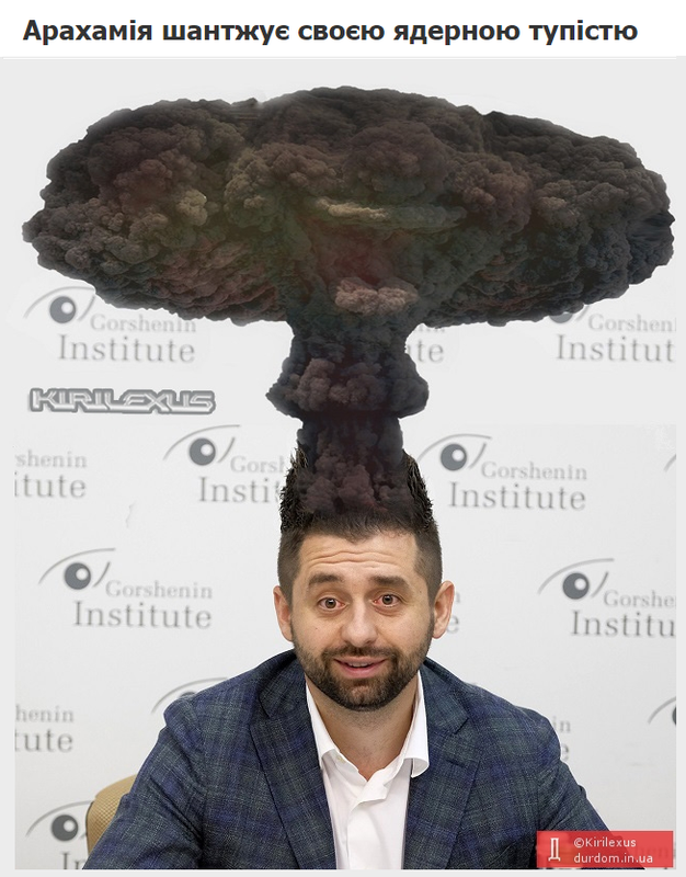 "Дайте на потенціал...". Ідея Арахамії про шантаж усього світу у ФОТОжабах - Цензор.НЕТ 3367