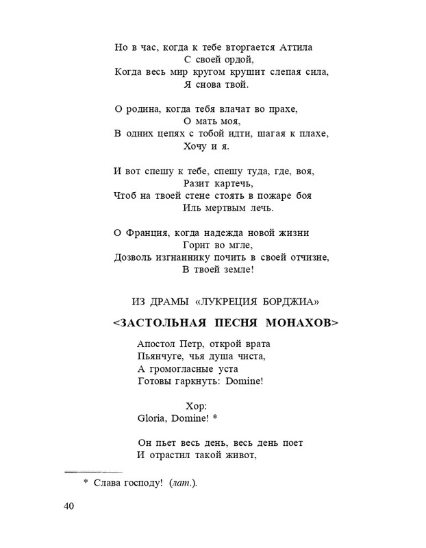 Bagrovoe-svetilo-page-0044