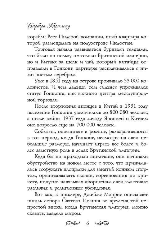 ITD000000000860145-page-0006