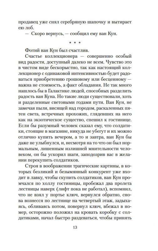 2-page-0010