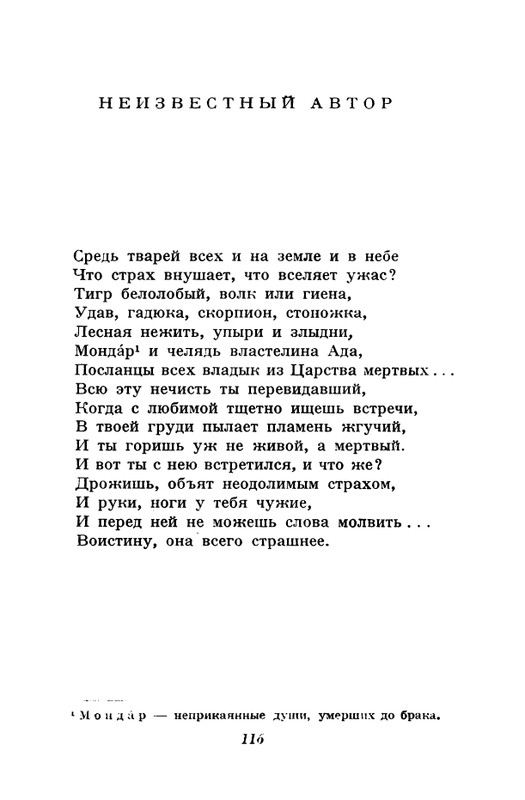 akhmatova-stikhotvoreniya-1958-page-0118