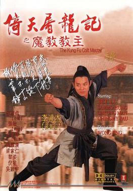 Kung-Fu-Cult-Master.jpg