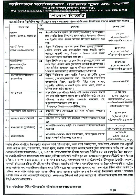 Halishahar-Cantonment-Public-School-and-College-Job-Circular-2025-PDF