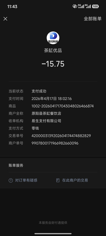 Screenshot 2026 05 21 23 43 17 386 com tencent mm