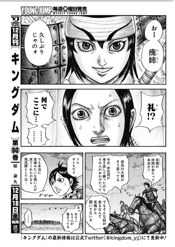 ヤングジャンプ 2021年 No.3号ページ067