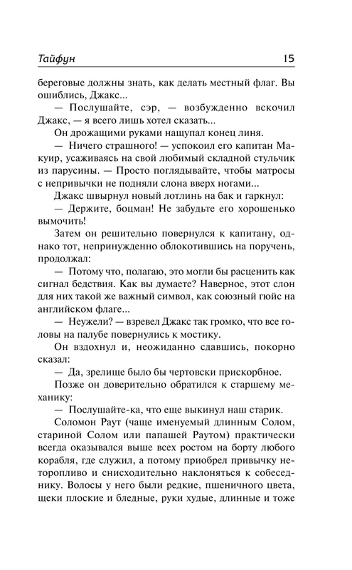 ASE000000000866963-15