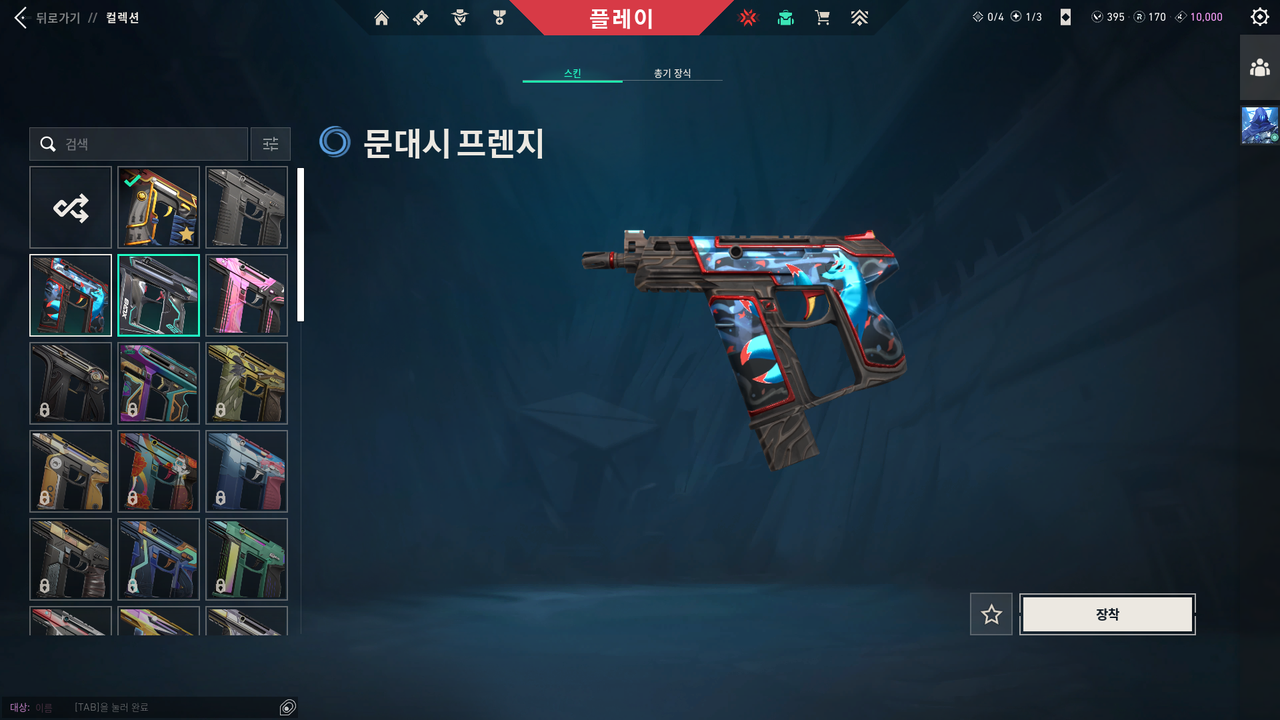 무기스킨 (11)