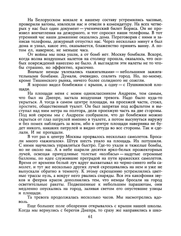 1988-19-page-0063