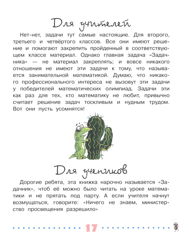 2018-page-0018