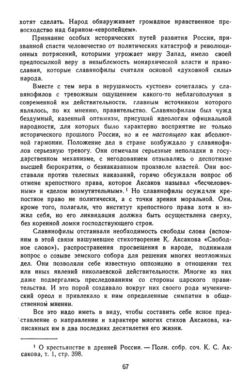 Поэты кружка Станкевича_page-0068