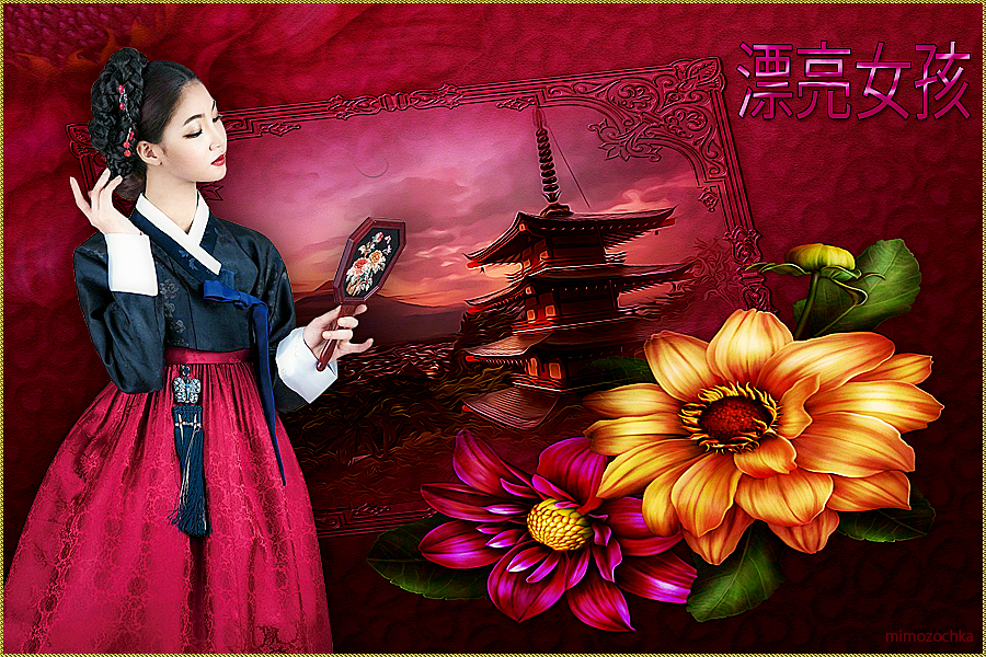 милая девушка