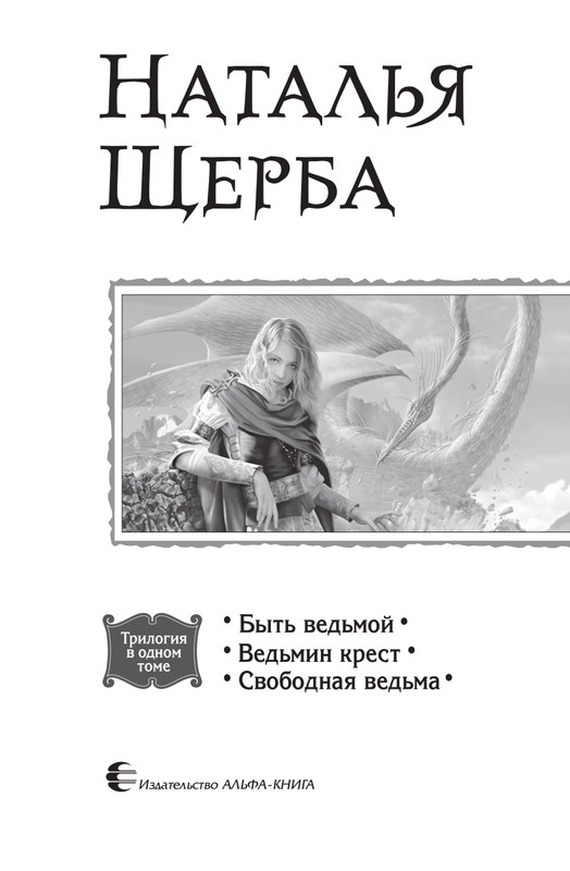 Byt-Vedm-T-page-0003