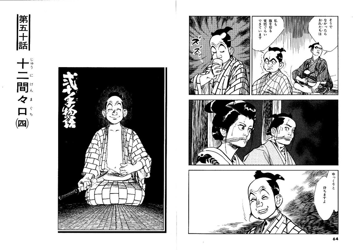 Nijitte MonogatariVol21-3