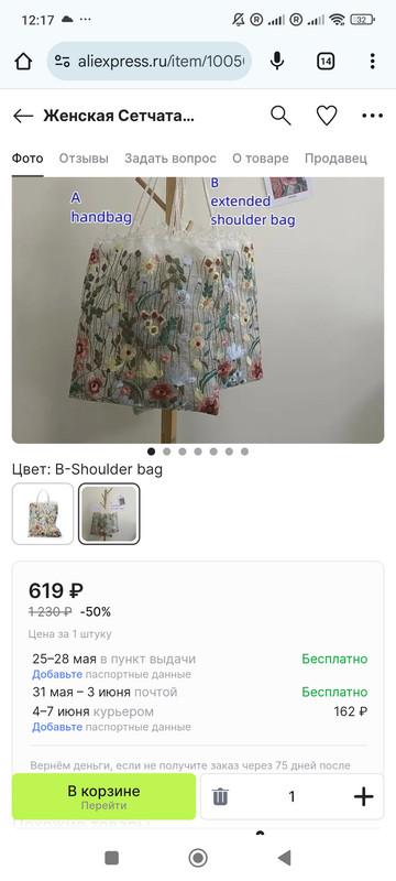 Screenshot_2025-05-16-12-17-32-965_com.android.chrome