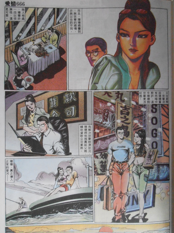 浩一鬼故事：VOL 10