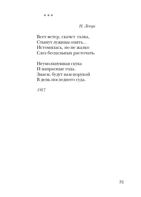 davydov-zinovy-veter-2011-page-0032