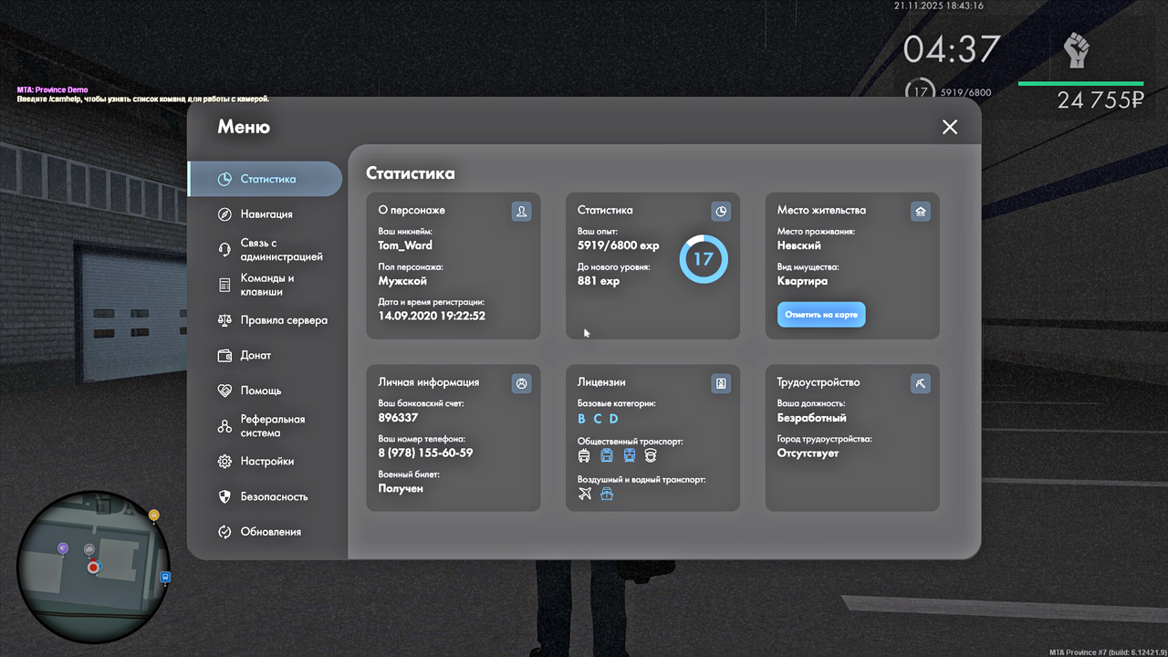 Grand Theft Auto San Andreas Screenshot 2025 11 21 18 43 21 44