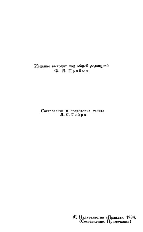 Majkov-Apollon-Sobranije-sochinenij-v-2-tomah-Tom-1-page-0004