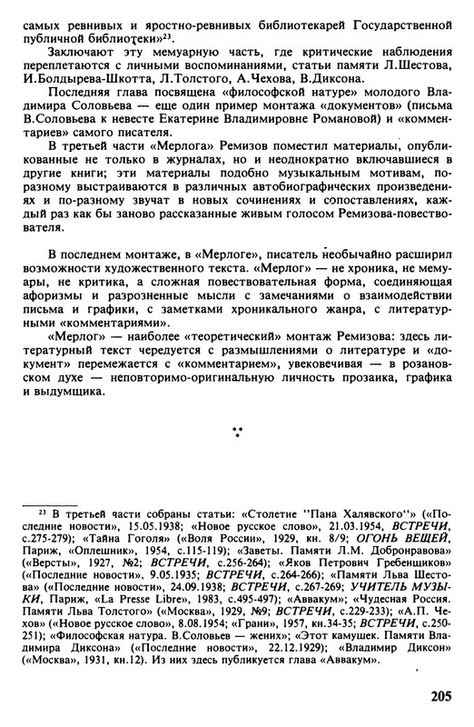 p0205