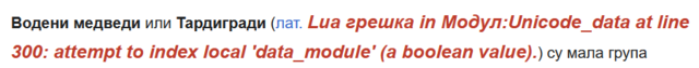 [Image: Serb-Wiki-Tard-Error.png]