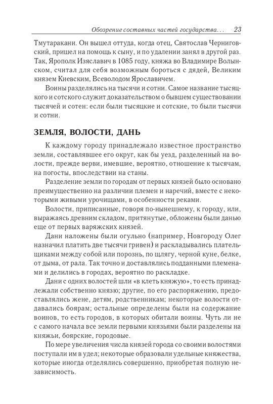 II-page-0024